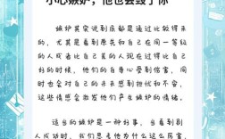 嫉妒，人性弱点还是成长动力？