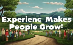 成长经历如何加速适应时代变化？