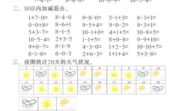 数学一年级如何辅导