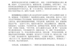 珍爱生命议论文题目