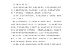 团结合作共赢，如何共筑时代发展之路？