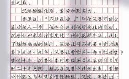 议论文如何有效鼓励学生思考与表达？