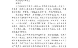 外来文化，融合还是冲击？