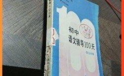 语文辅导如何提升孩子成绩？