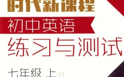 初中英语什么辅导书好