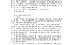 如何用事例辩证看待传统与现代的孝顺？