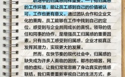 归属感从何而来？