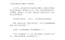 诚交之友，何以立身？