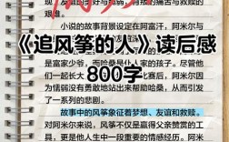 风筝象征人性救赎，何为追风筝的意义？