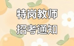 山西辅导员招聘何时开始？