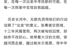 从终点出发议论文