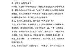 如何学会善待？善待的真谛何在？