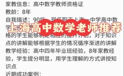 高中数学辅导网哪家强？提分秘诀是什么？