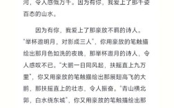 李白诗歌中的豪放与失意，究竟如何交织成其独特的精神世界？