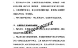 辅导班教师规范具体如何落地执行？