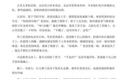 物质与亲情，孰轻孰重？