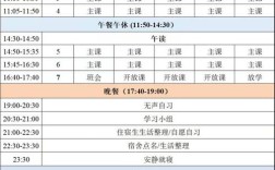 辅导班课程表