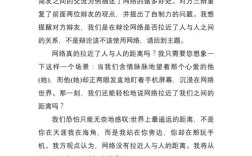 网络真能让人更亲近吗？