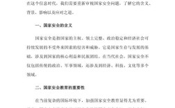 在全球化时代，国家安全面临哪些非传统威胁？我们又该如何构建多维防护体系？