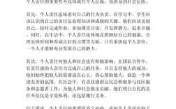 责任之重，何以担当？