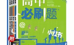 文科高考辅导书怎么选才高效？