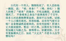 嗟来之食，该不该接受？