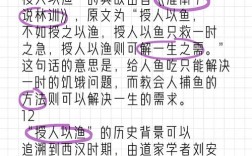 授人以渔，如何真正传递受用终生的能力？