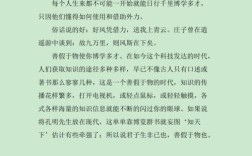 善假于物，是智慧还是依赖？