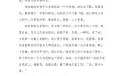 青春究竟需要什么？