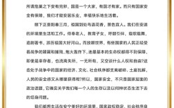 平安中国，如何筑牢时代基石？