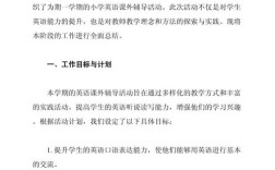 小学优秀生辅导，如何高效提升与持续突破？