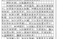 高一满分议论文