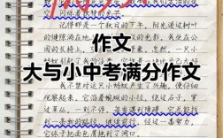 大与小如何辩证统一？