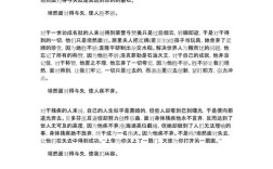 为何因小失大，人生如何避坑？