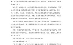 科技带来哪些好处？