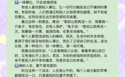 不攀比，何以活出自我本真？