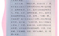 练字仅是技法，还是育人修心？