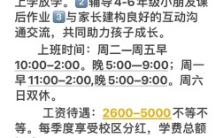 长治作业辅导老师招聘，薪资待遇如何？