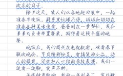 春节作文议论文，传统与现代如何碰撞出新意？