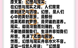 幻想与现实，如何平衡方能不迷失？