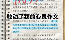 心灵成长为何需要议论文素材的滋养？这些素材如何塑造我们对人性的深刻理解？