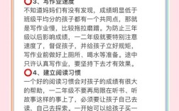 二年级家长怎样辅导