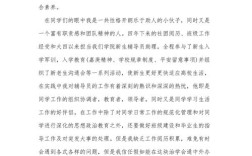 研学辅导员自我介绍