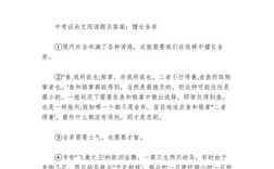 说话议论文阅读答案，如何准确把握作者观点并分析论证逻辑？