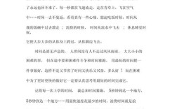 时间素材如何助力高中议论文写作？