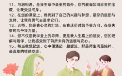 老师辅导学生时，哪些句子最有效？
