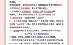 七年级生物辅导