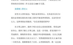 自信从何而来，如何真正拥有？