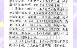 执着如何成就梦想？