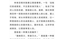 有关宽容的议论文